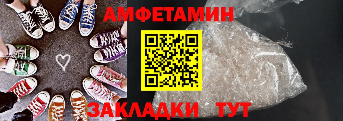 Амфетамин Premium Советский