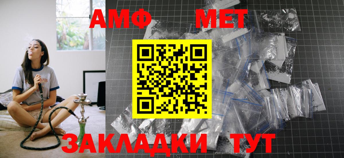 Советский  АМФЕТАМИН  Вход с VPN  АМФЕТАМИН VHQ 