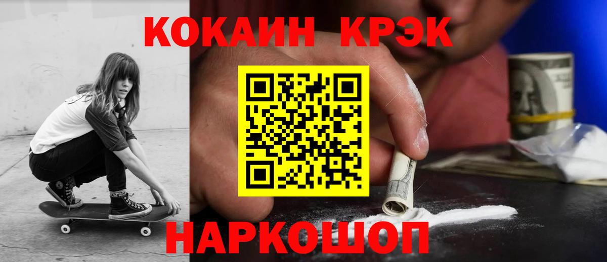 купить наркотики цена  Вход с VPN  КОКАИН  Кокаин Боливия  Советский  КОКАИН Columbia 