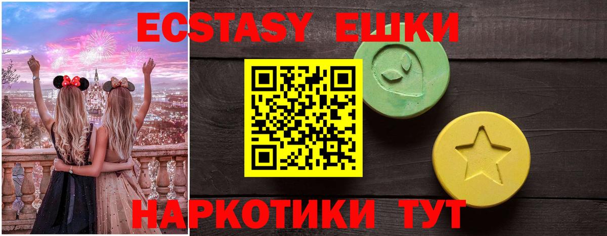 ЭКСТАЗИ Cube Советский
