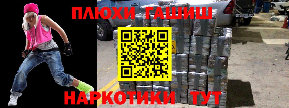 ГАШ 40% ТГК  Гашиш hashish  Вход с VPN  Советский 