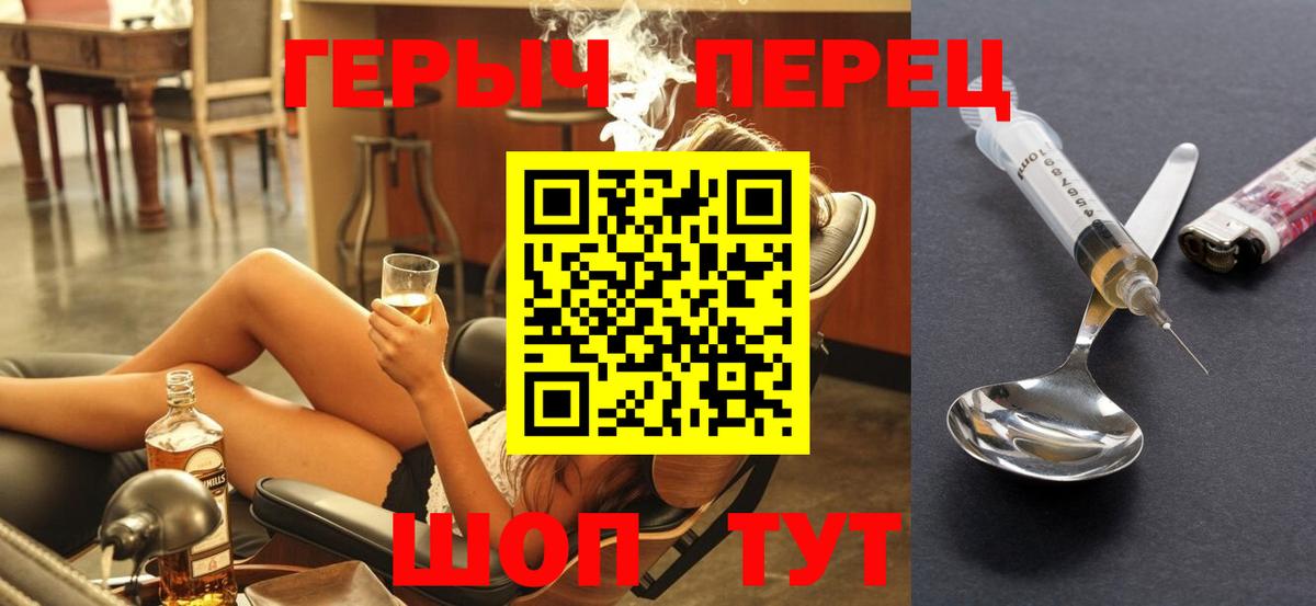 ГЕРОИН Heroin  Героин  Советский  Вход с VPN 