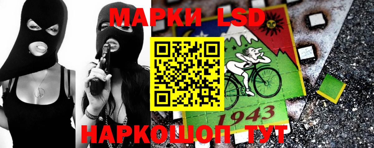 Лсд 25 экстази ecstasy Советский