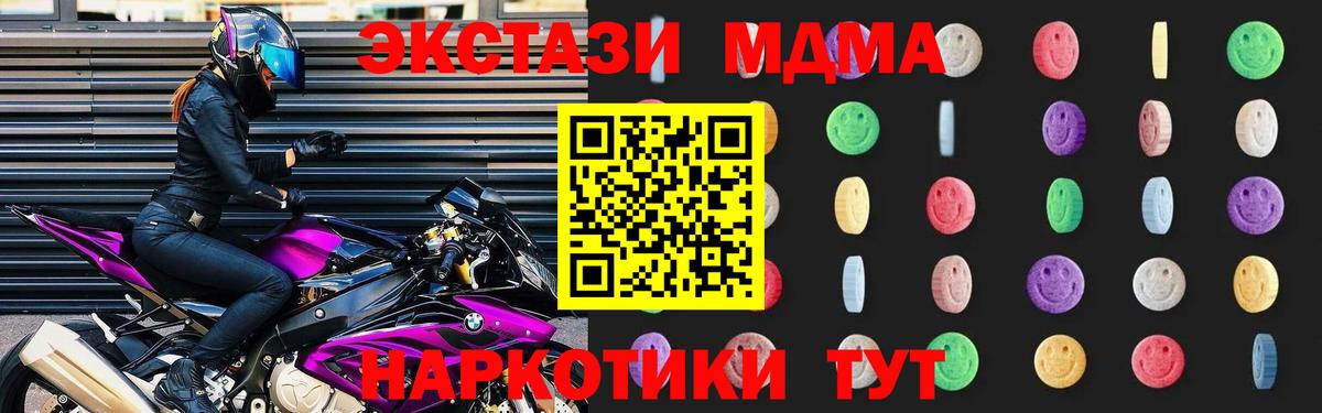 Советский  МДМА  MDMA crystal  Вход с VPN  MDMA crystal 