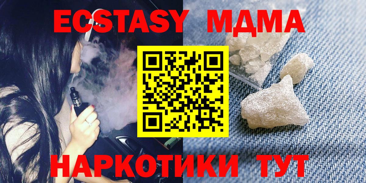 MDMA молли Советский