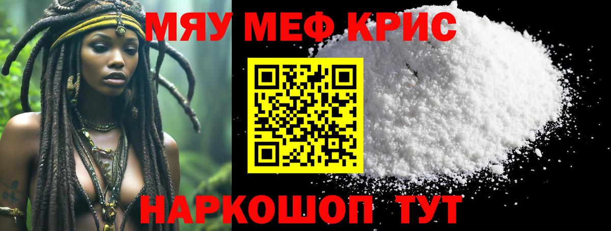 Меф  Советский