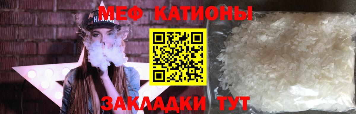 Меф  Вход с VPN  МЕФ mephedrone  Советский  МЕФ мяу мяу  МЕФ 