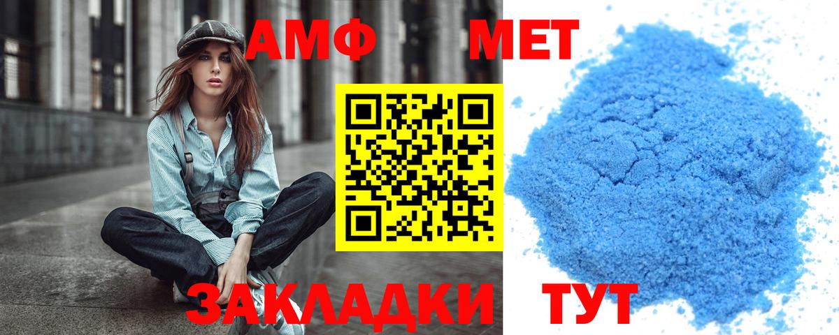 МЕТАМФЕТАМИН кристалл Советский