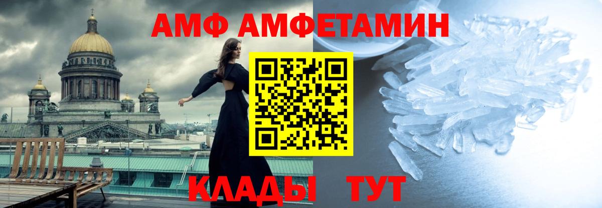 Советский  МЕТАМФЕТАМИН пудра  Вход с VPN 