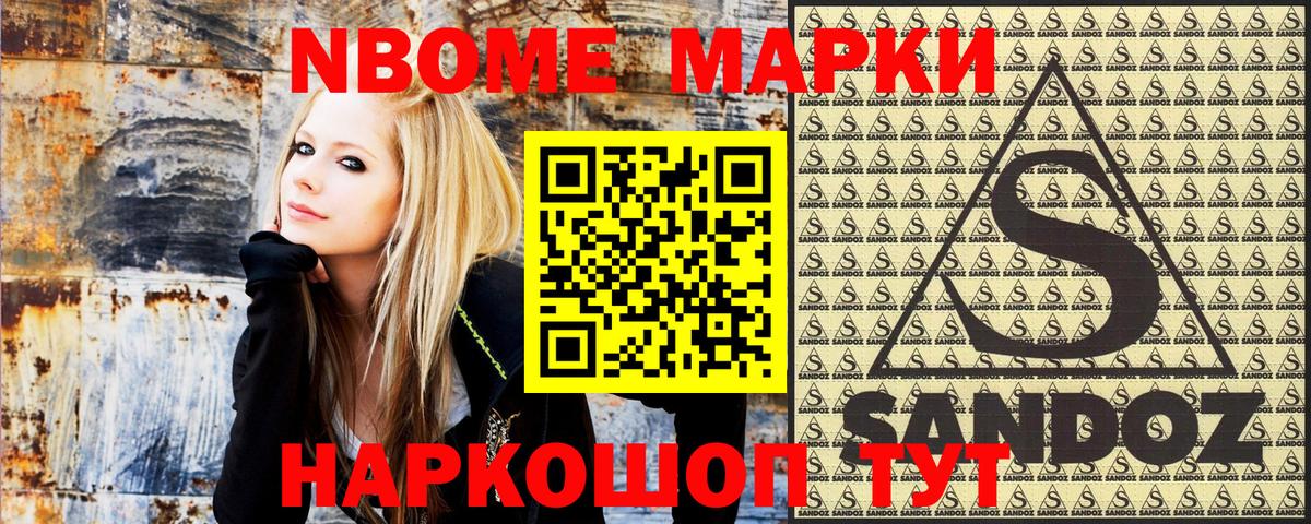 Наркотические марки 1,8мг Советский