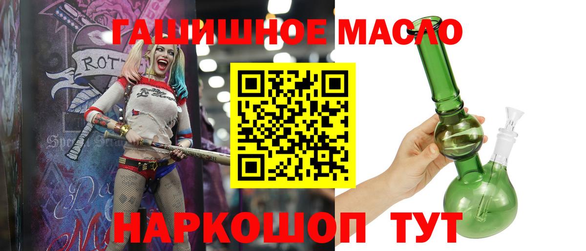 Дистиллят ТГК THC oil  Дистиллят ТГК THC oil  Советский  Вход с VPN 