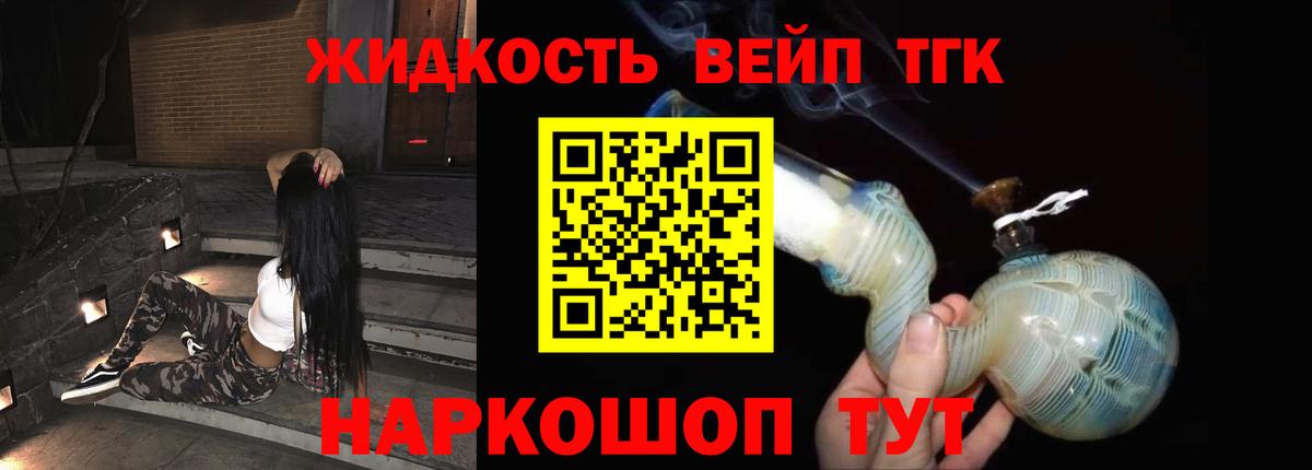 Дистиллят ТГК THC oil Советский