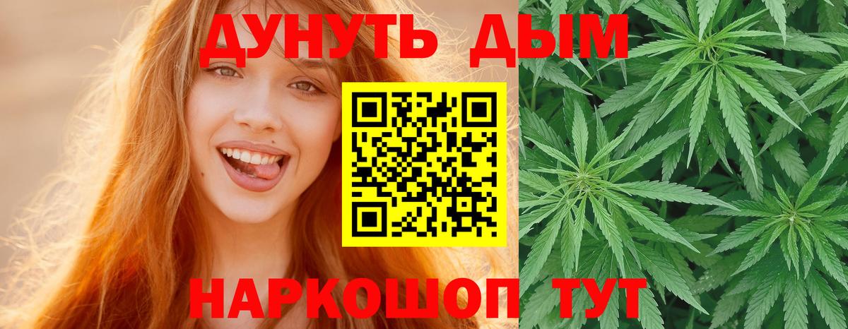 Бошки марихуана гибрид  Бошки марихуана тримм  Бошки Шишки план  Вход с VPN  Советский 